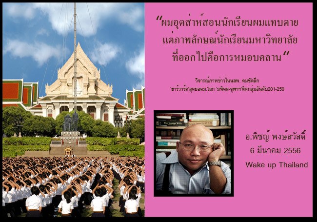 หมอบกราบ-พิชญ์ดิ้น.jpg