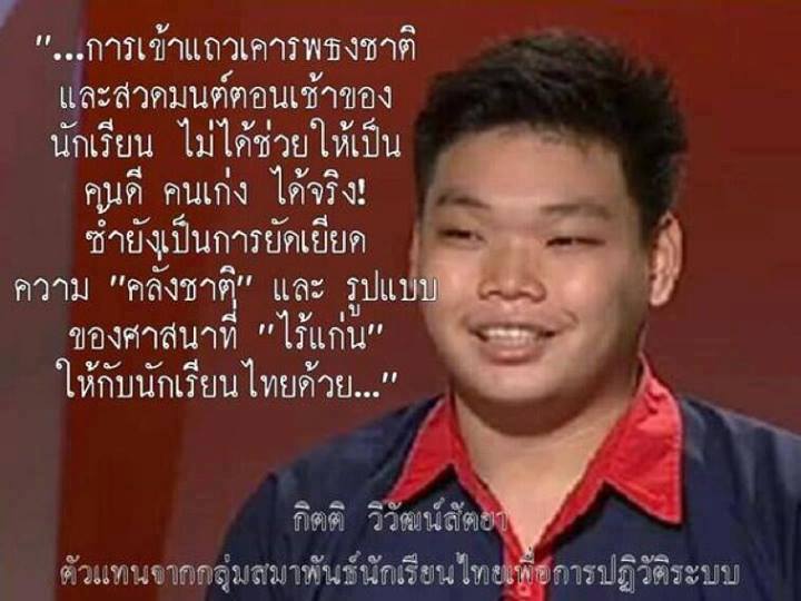 เข้าแถว-กิตติ.jpg