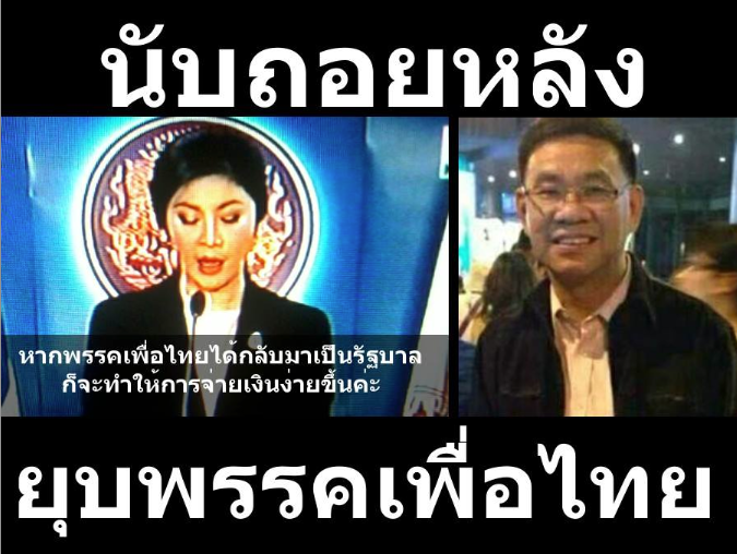 นับถอยหลัง.png