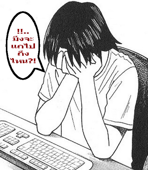 facepalm มึงจะแถไปไหน-มังงะ.jpg