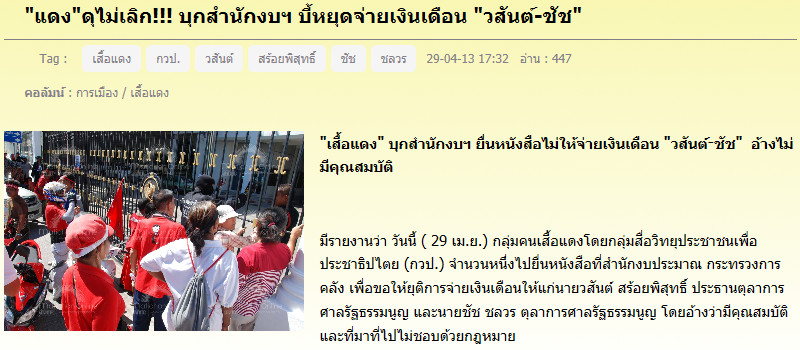 แดงเหิมเกริม.jpg