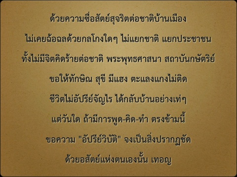 อวยพร.001.jpg
