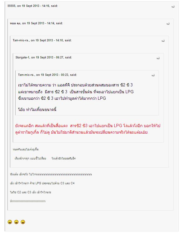 แต๋มซี2 ซี3.JPG