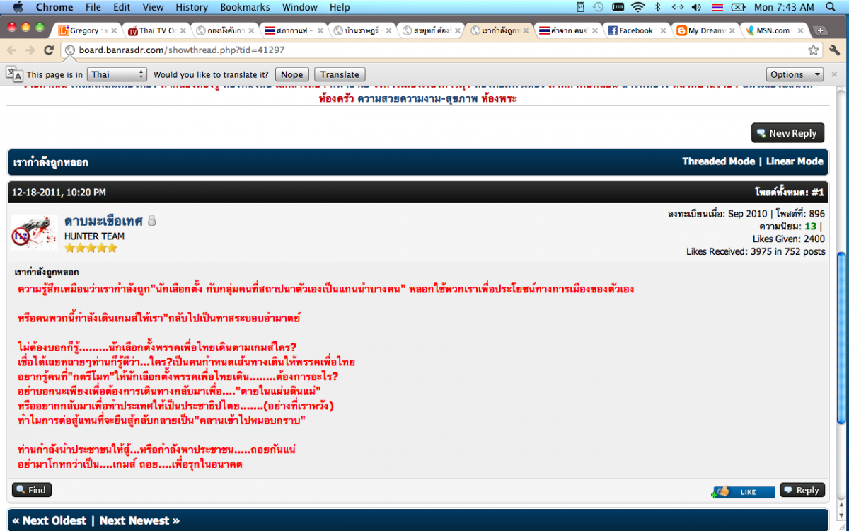 Screen shot 2011-12-26 at 7.43.58 AM.png