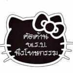 คนหนีคุก's Photo