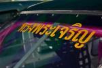 Mike Sutipat's Photo
