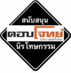 Suthep Wannaprasart's Photo