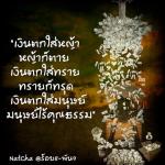 krid rujirerk's Photo